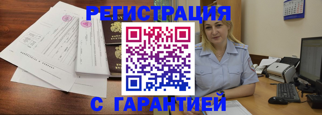 регистрация в Южно-Сахалинске