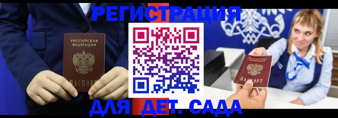 временная регистрация в квартире в Южно-Сахалинске