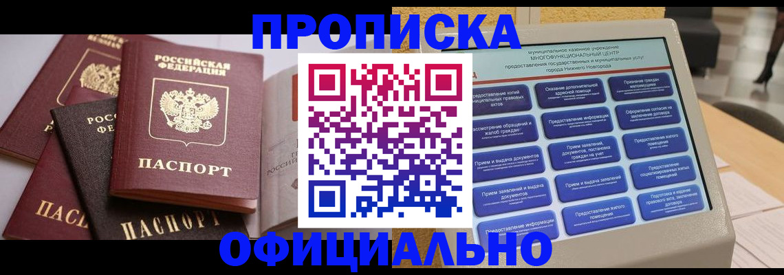 найти адрес прописки в Южно-Сахалинске